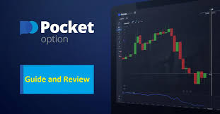 বাংলাদেশে Pocket Option নতুন বিনিয়োগের সুযোগ